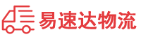 益阳到德兴市物流公司